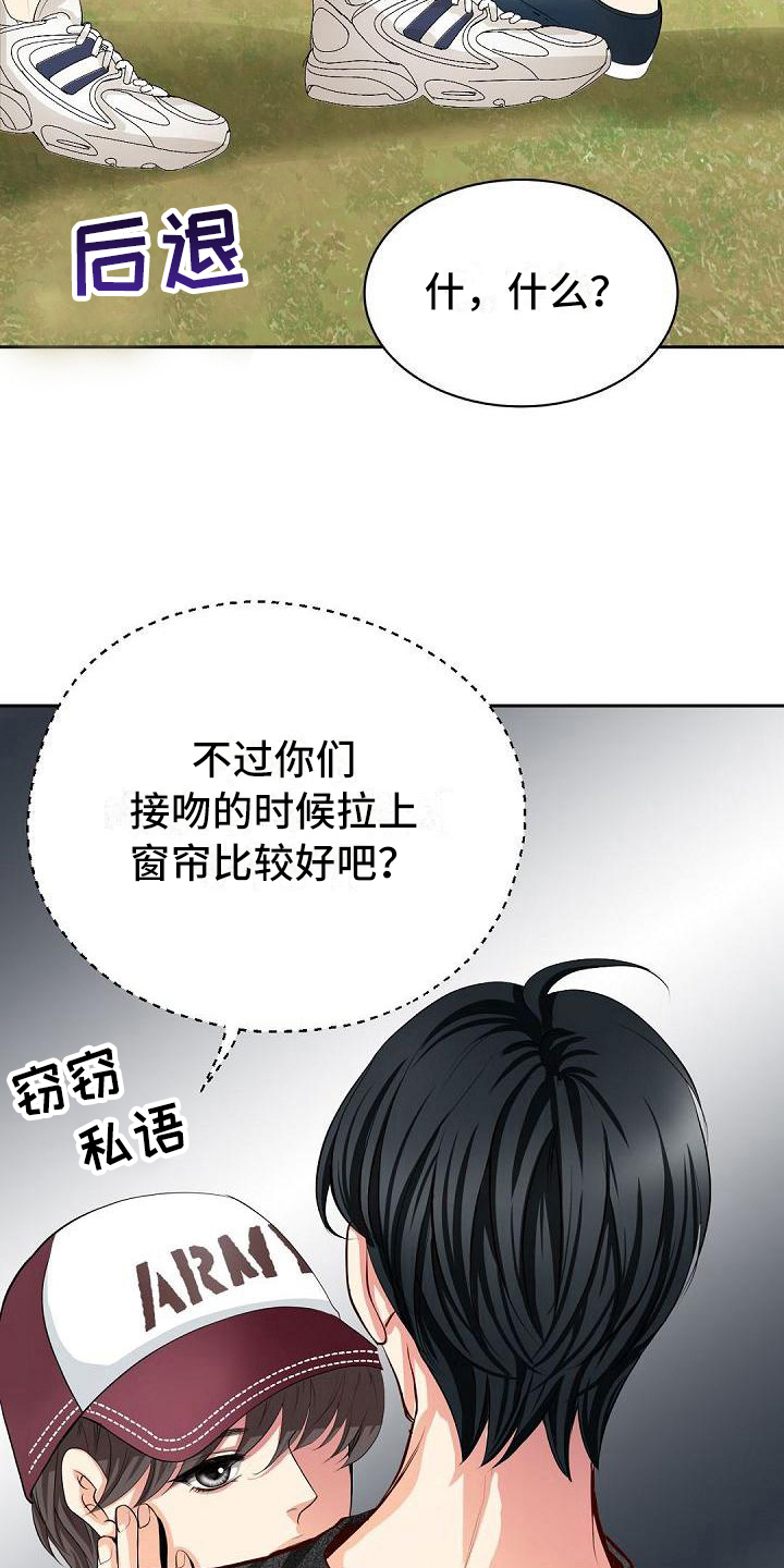 虚实夹杂的症状有哪些漫画,第10章：威胁2图