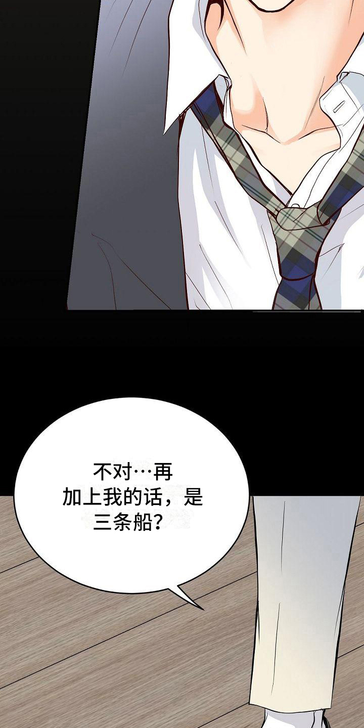 虚实线掉头漫画,第86章：底线1图