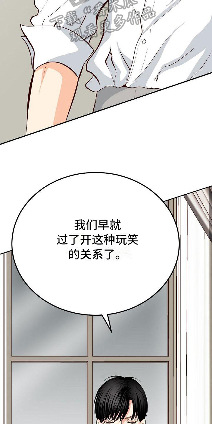 虚实相生什么意思漫画,第71章：拉开距离2图