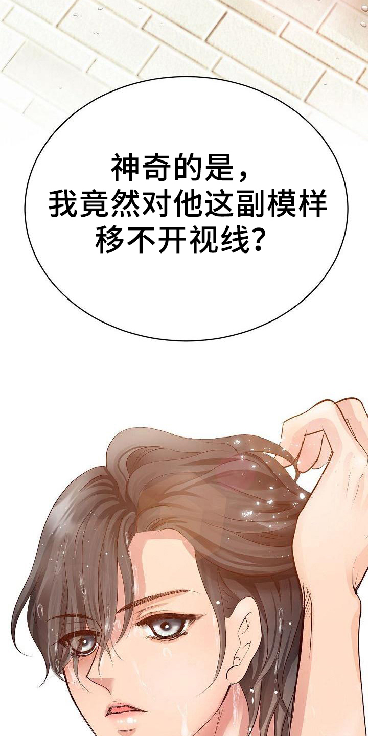 虚实夹杂的症状有哪些漫画,第70章：告白2图