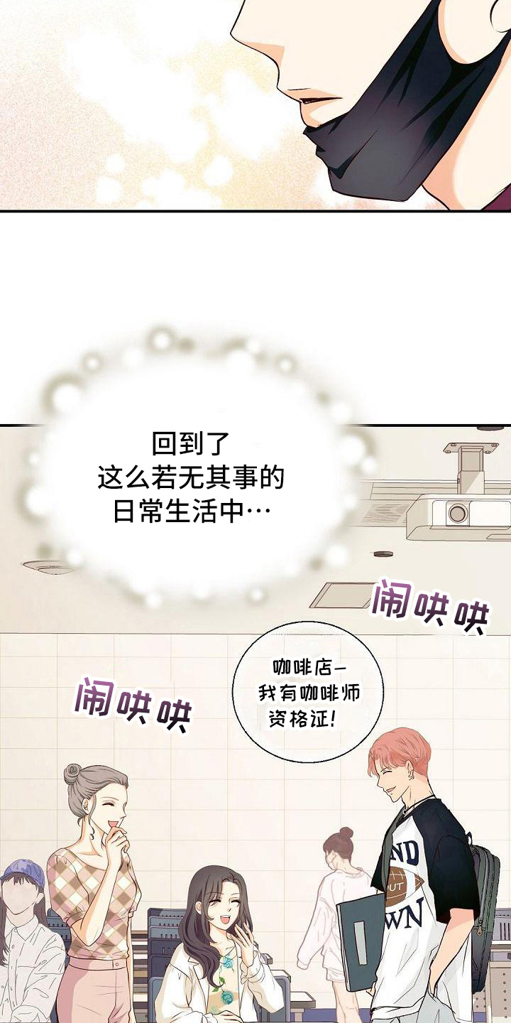 虚实之城演唱会漫画,第48章：留念1图