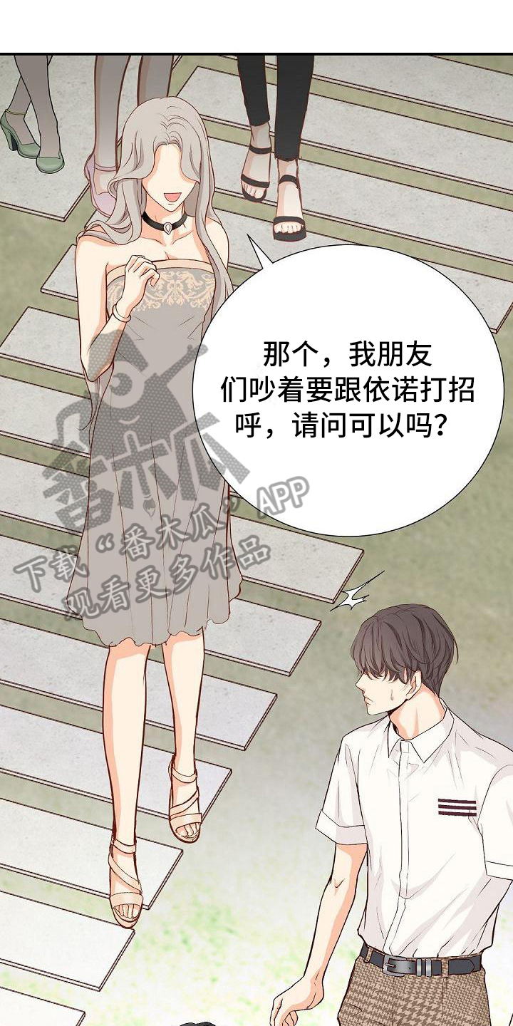 虚实线可以掉头吗漫画,第85章：抗拒1图