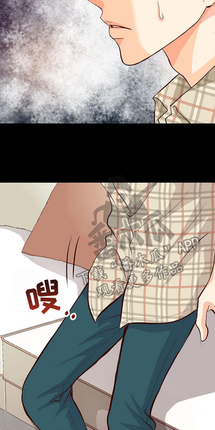 虚实静功漫画,第62章：阻止1图