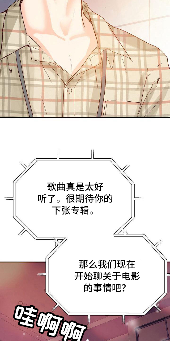 虚实装演漫画现在叫什么名字漫画,第54章：节目1图