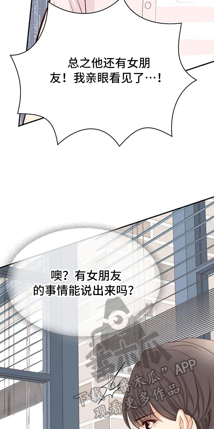 虚实转场剪映漫画,第80章：约见2图