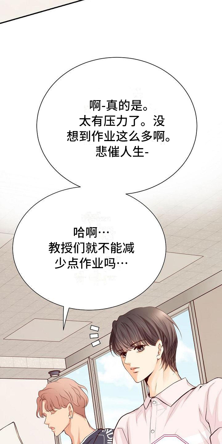 虚实线可以掉头吗漫画,第79章：认可2图