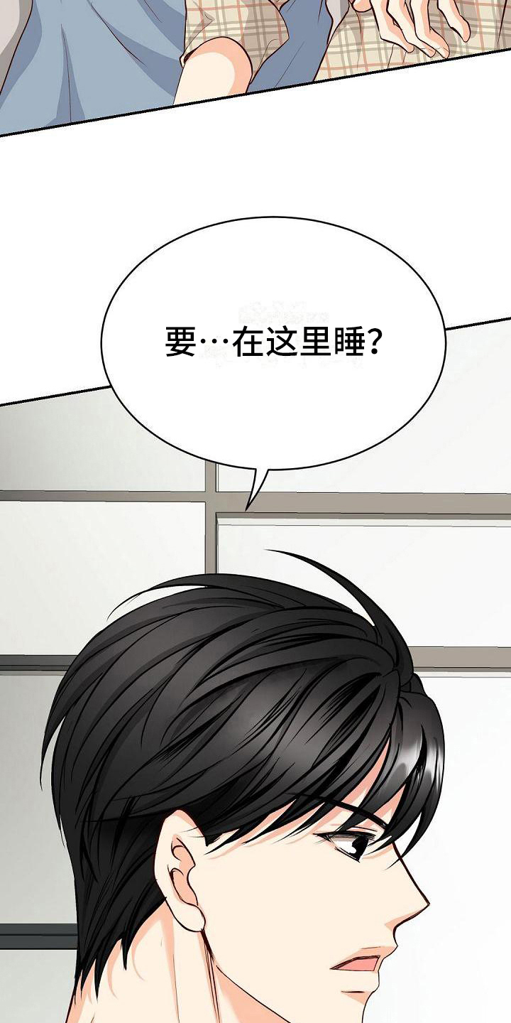 虚实夹杂证漫画,第60章：自愿1图