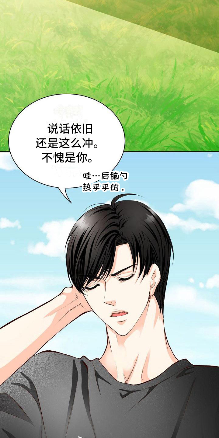 虚实辨证漫画,第8章：客套2图