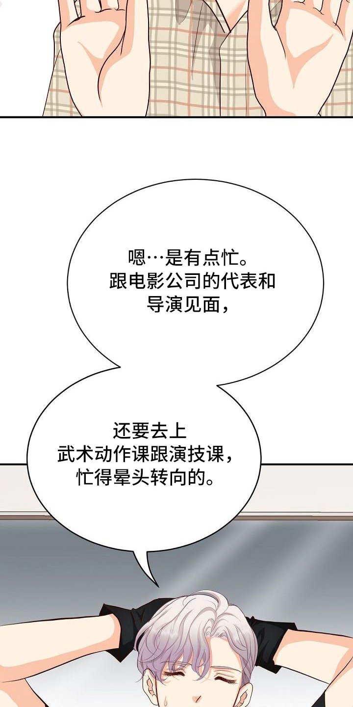 虚实的反义词有哪几个漫画,第51章：还衣服2图