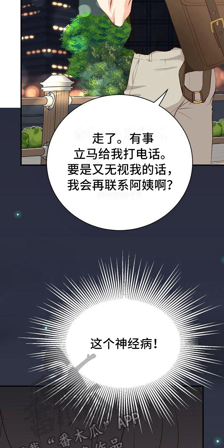 虚实夹杂证漫画,第78章：照片1图