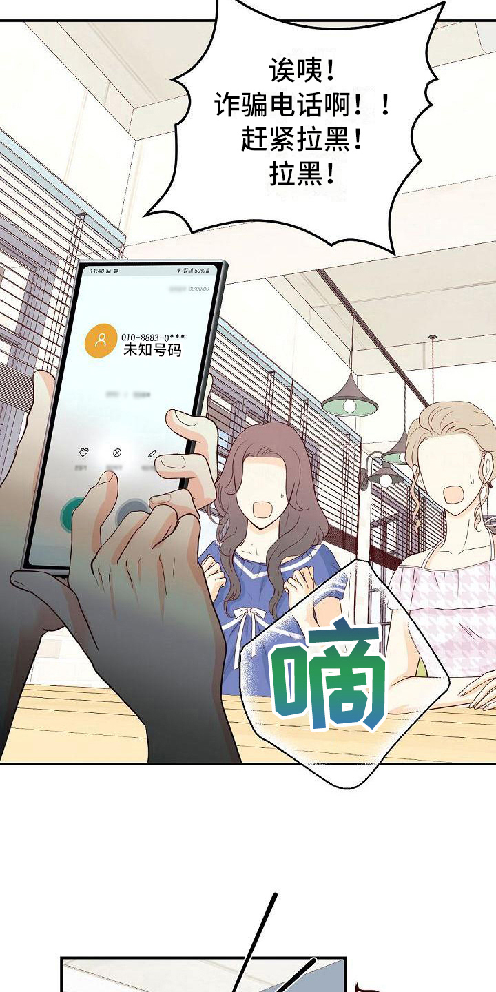 虚实设计对比漫画,第75章：八卦1图