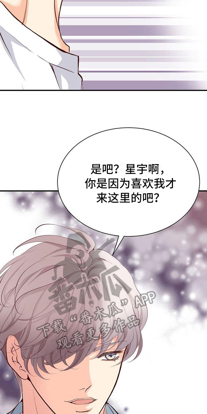 虚实装演为什么不更新漫画,第60章：自愿1图