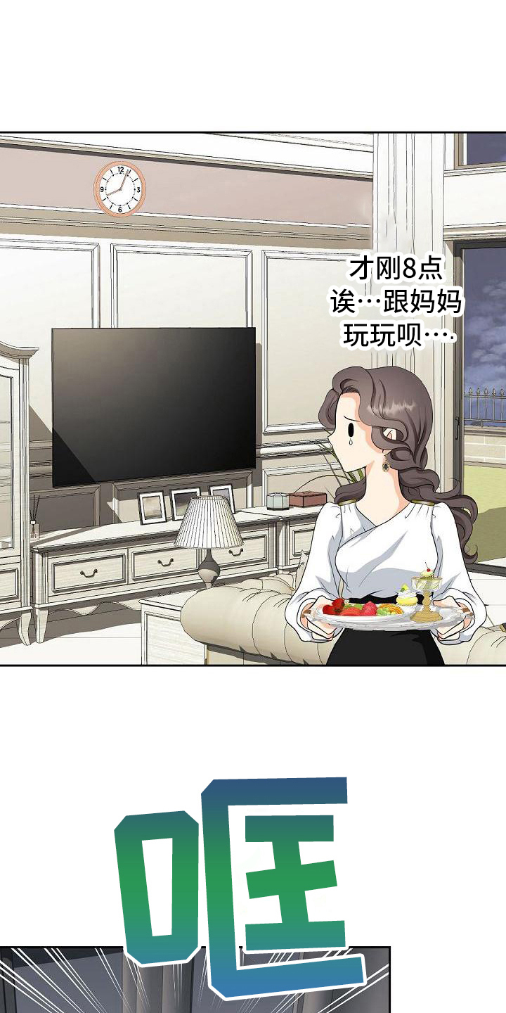 虚实是什么意思漫画,第5章：期待1图