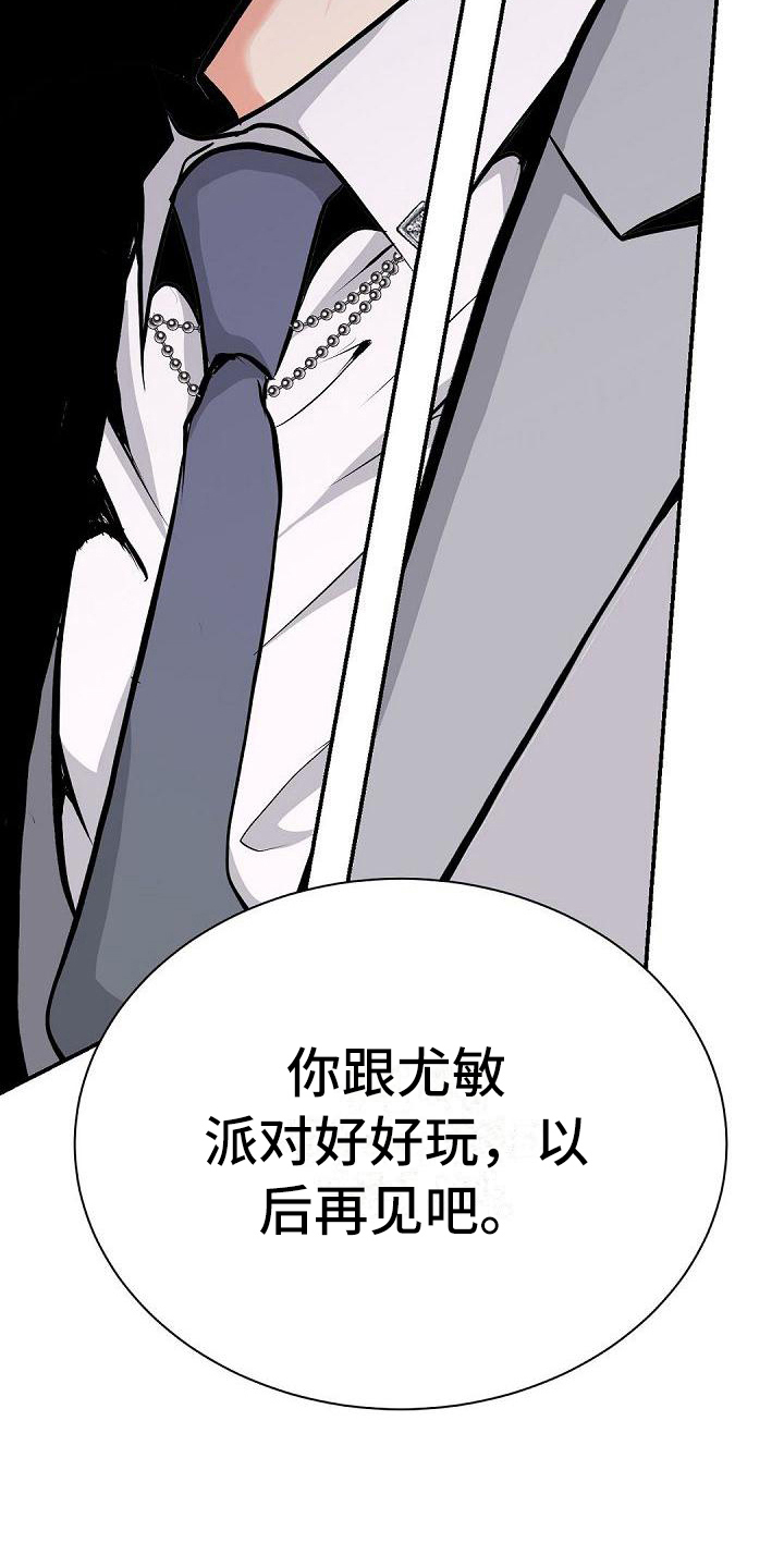 虚实结合的诗句漫画,第87章：劝架1图