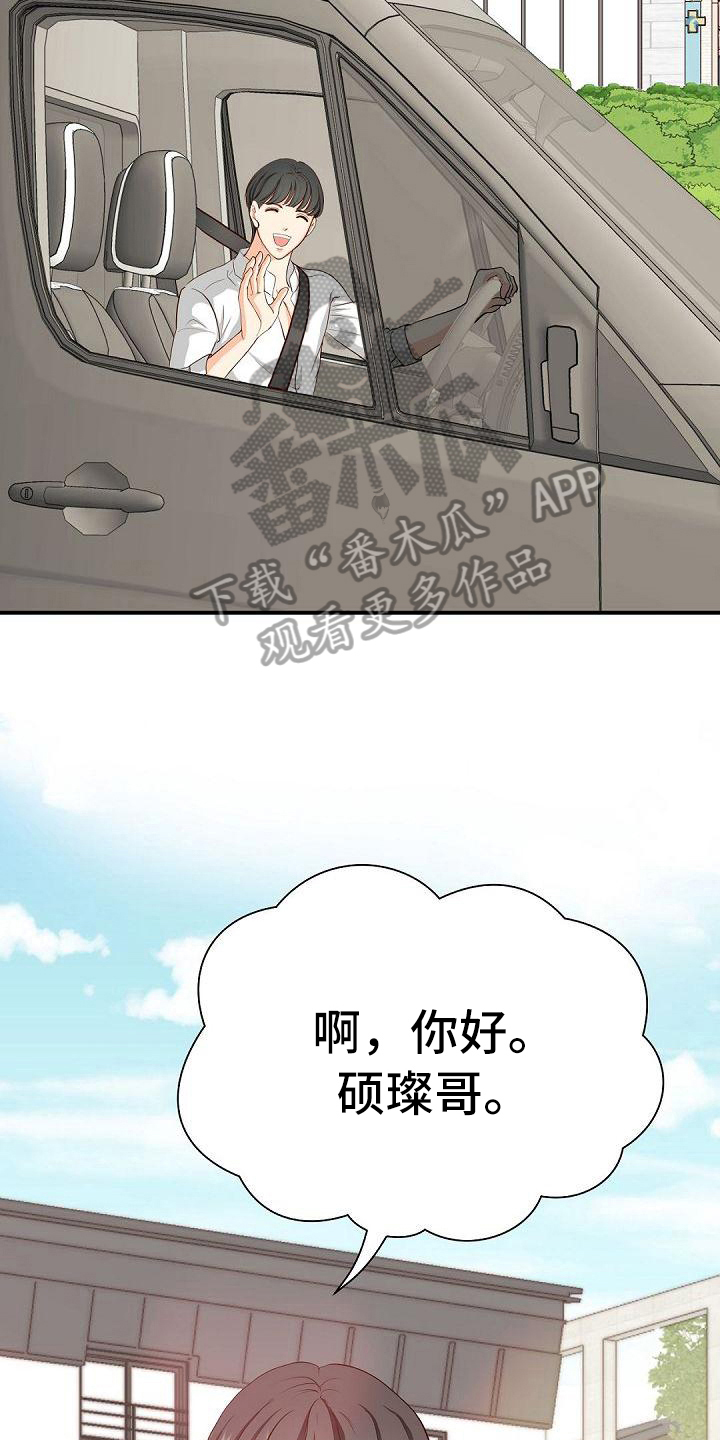 虚实夹杂证漫画,第50章：接人2图