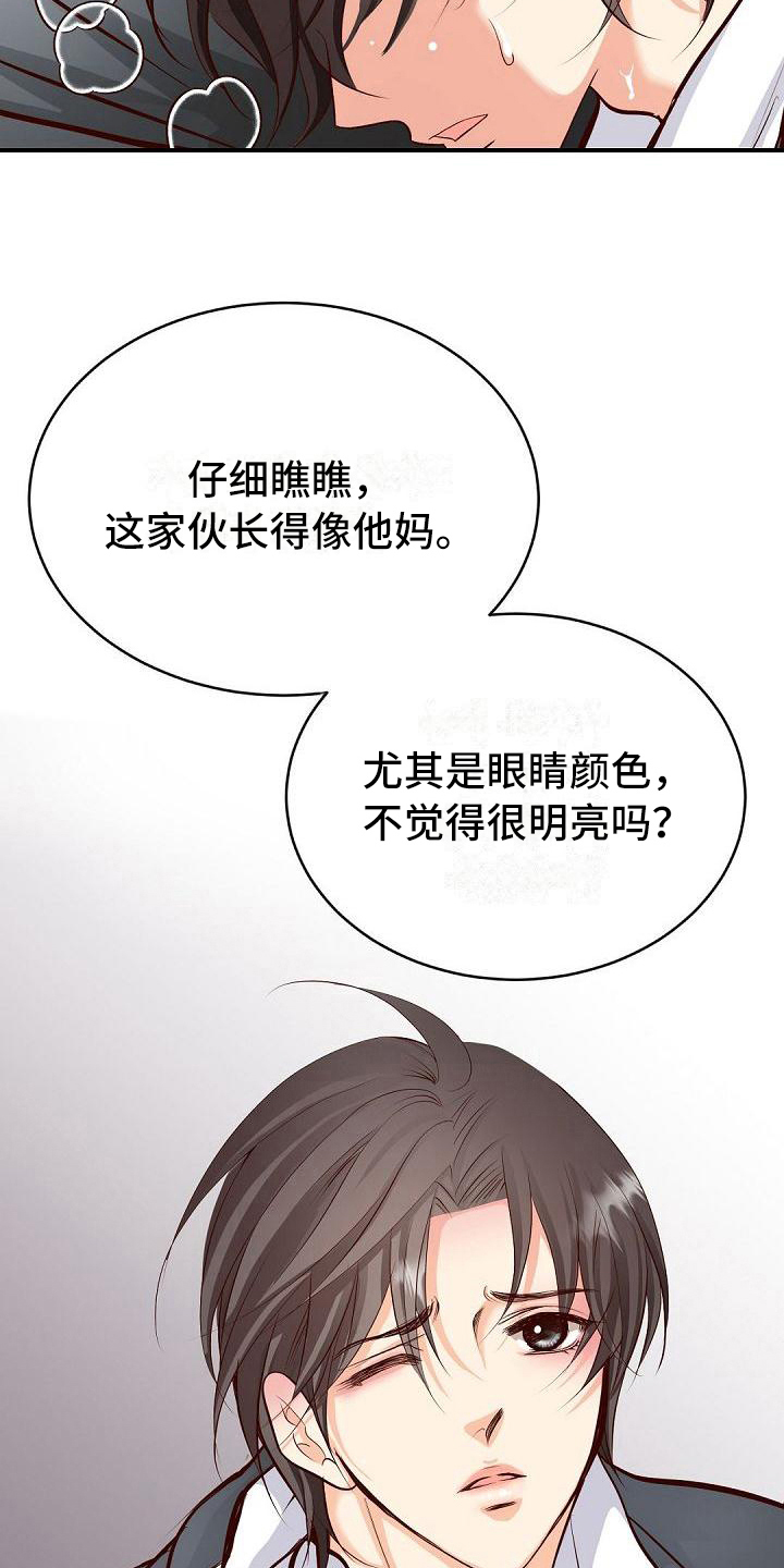 虚实拍摄作品漫画,第39章：痕迹1图