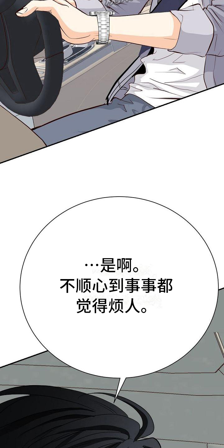 虚实的意思是什么漫画,第69章：原因1图