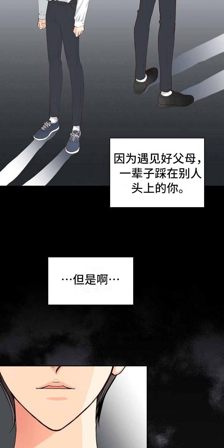 虚实空间漫画,第9章：打招呼1图