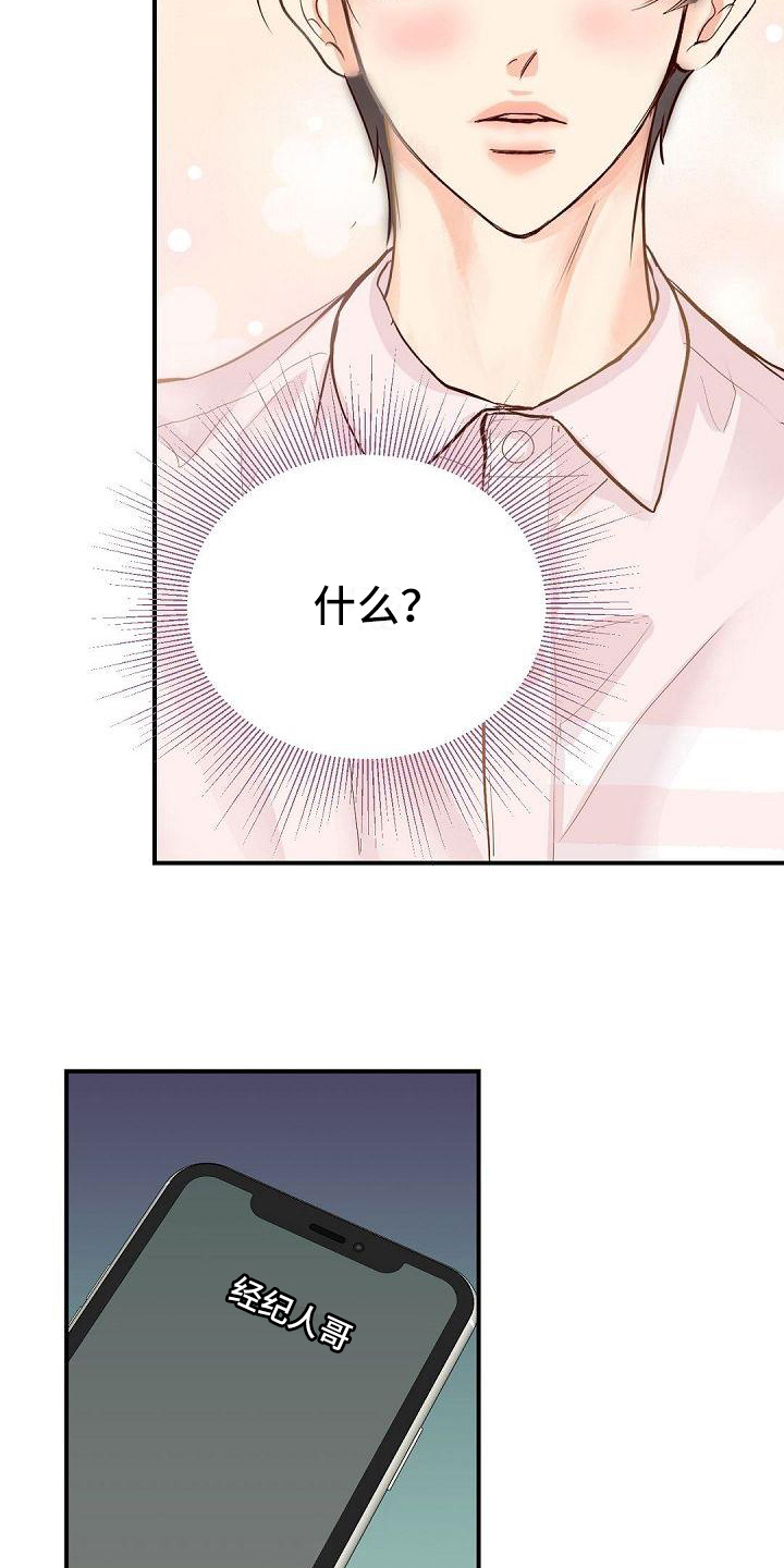 虚实结合的诗句漫画,第80章：约见1图