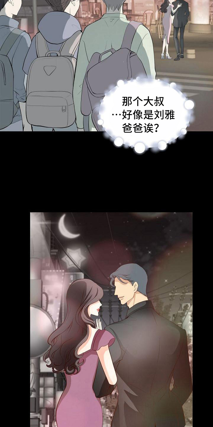 虚实成语漫画,第20章：醒酒2图