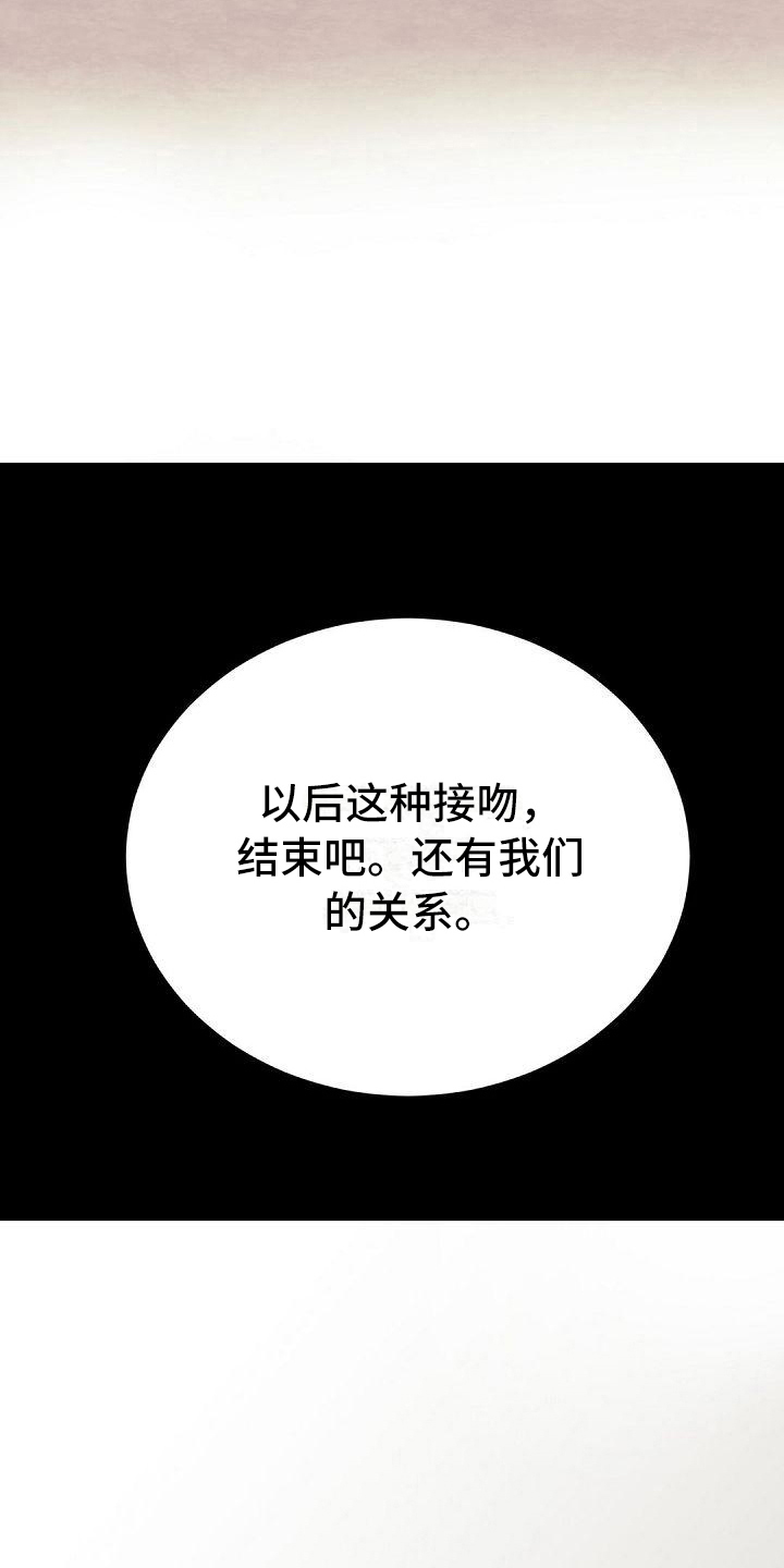 虚实相生什么意思漫画,第71章：拉开距离2图