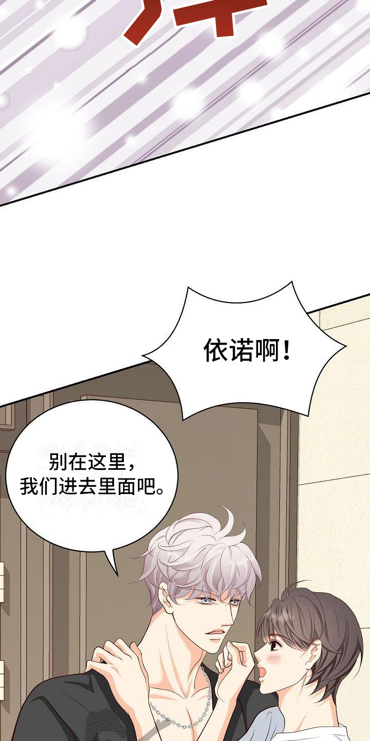 虚实线变道漫画,第27章：支持1图