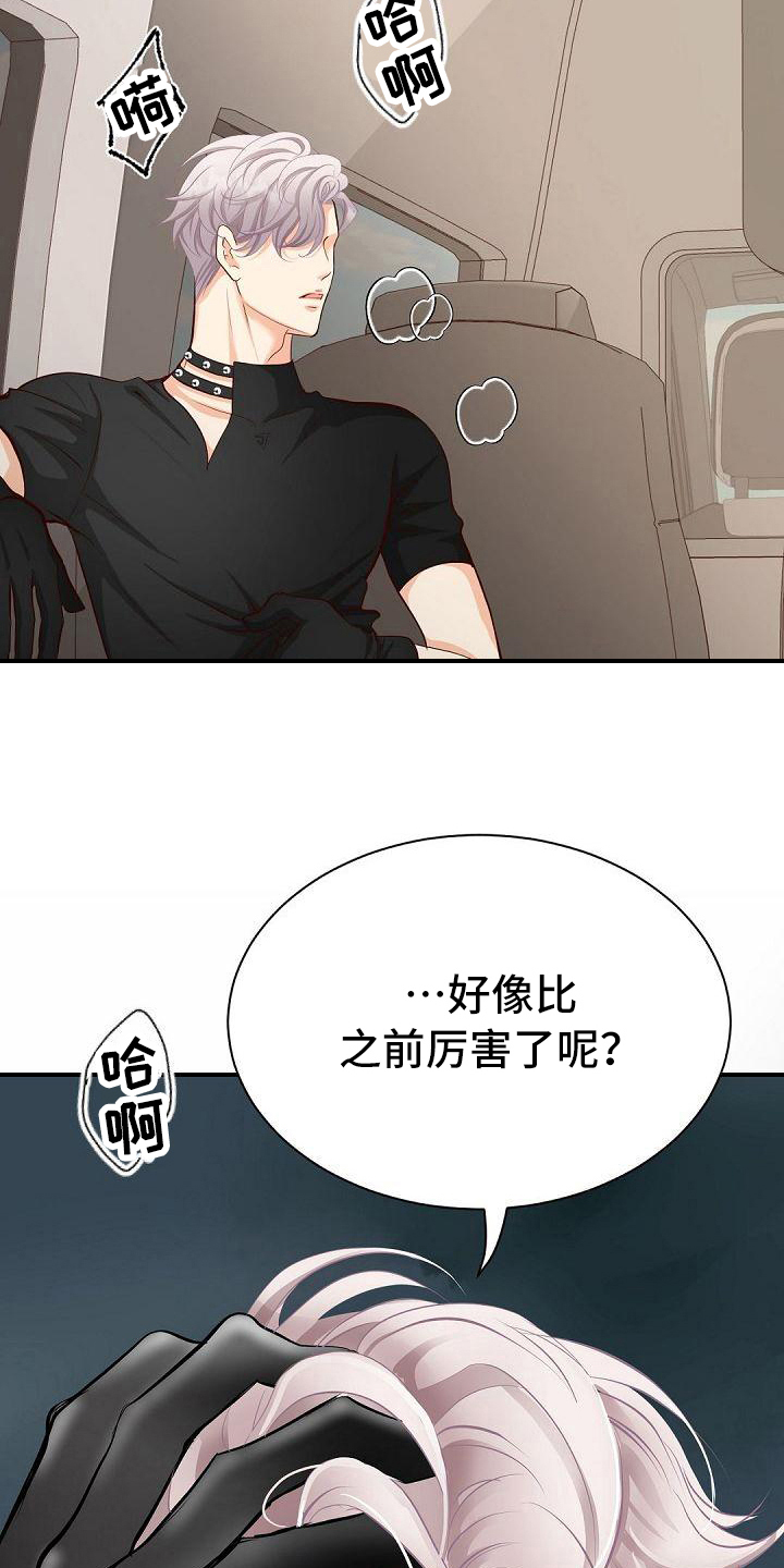 虚实线变道漫画,第53章：要求2图