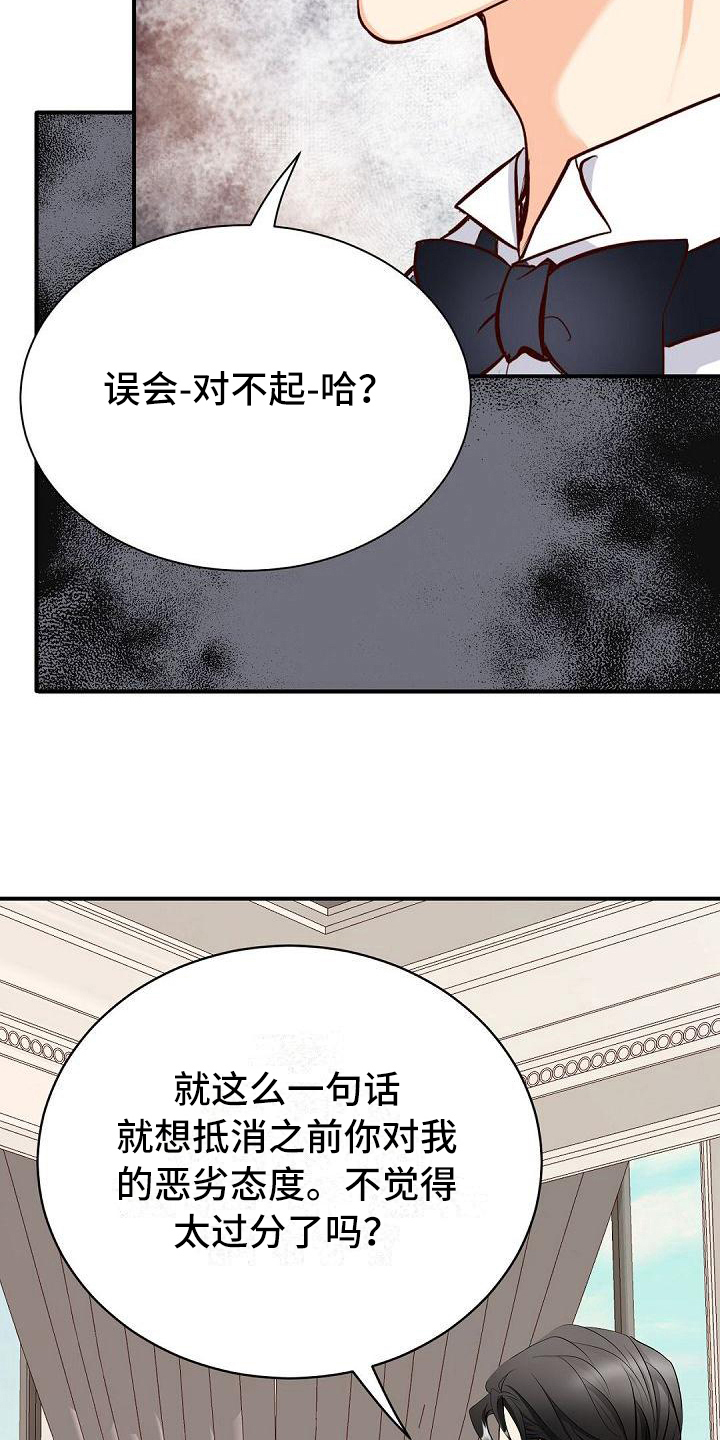 虚实图文漫画,第42章：诉苦2图