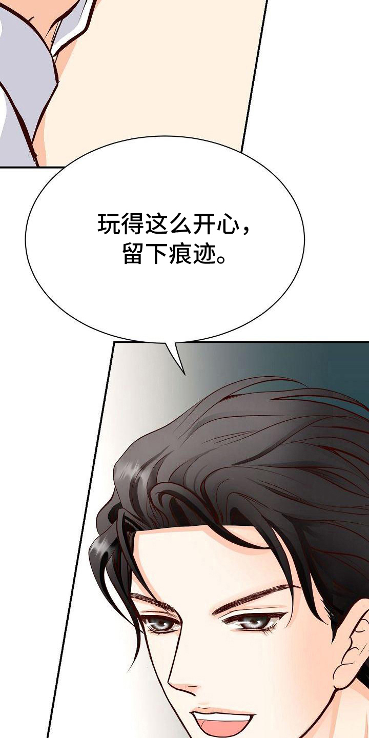 虚实装修漫画,第42章：诉苦2图