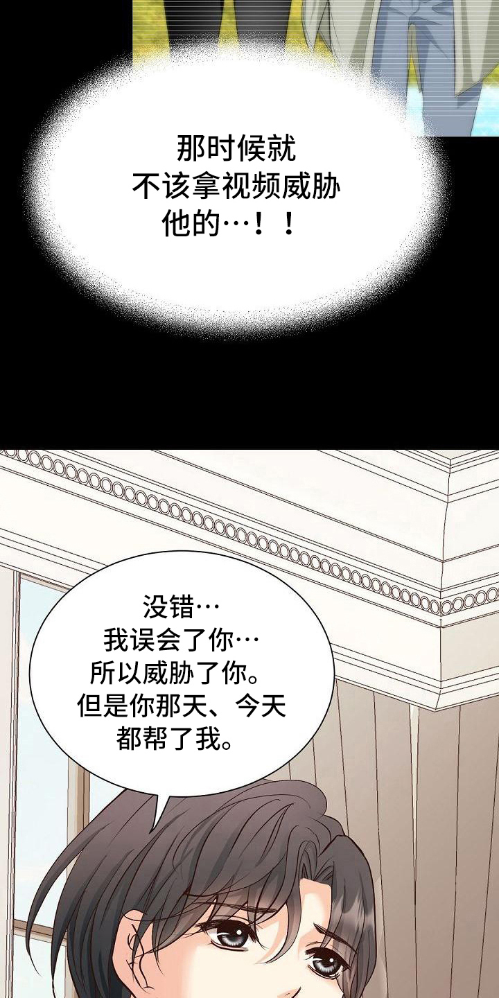 虚实建筑设计漫画,第42章：诉苦2图