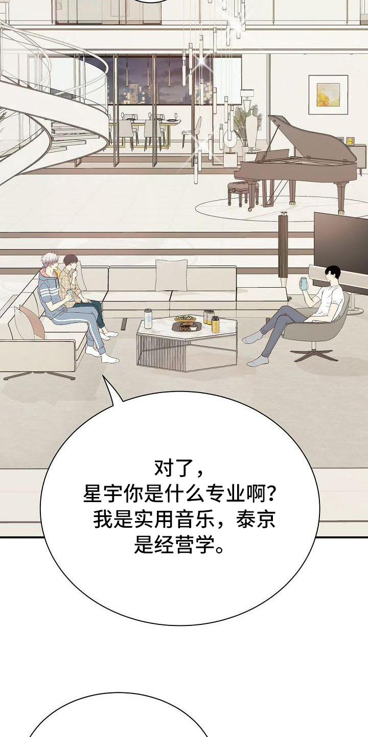 虚实是什么意思漫画,第59章：表扬2图