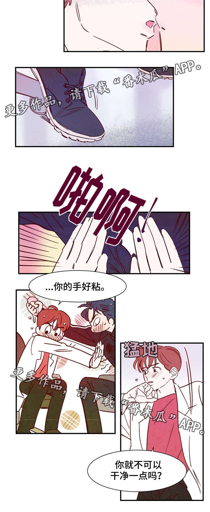 楚留香寻鳞漫画,第16章：失去意识2图