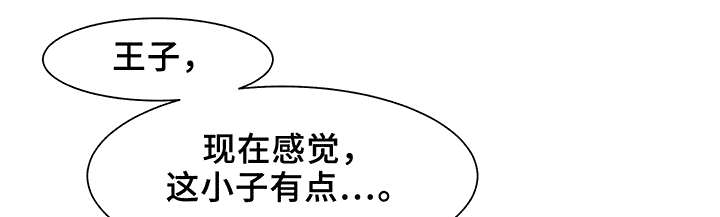 寻亲记第二季纪录片漫画,第25章：这小子不一样2图