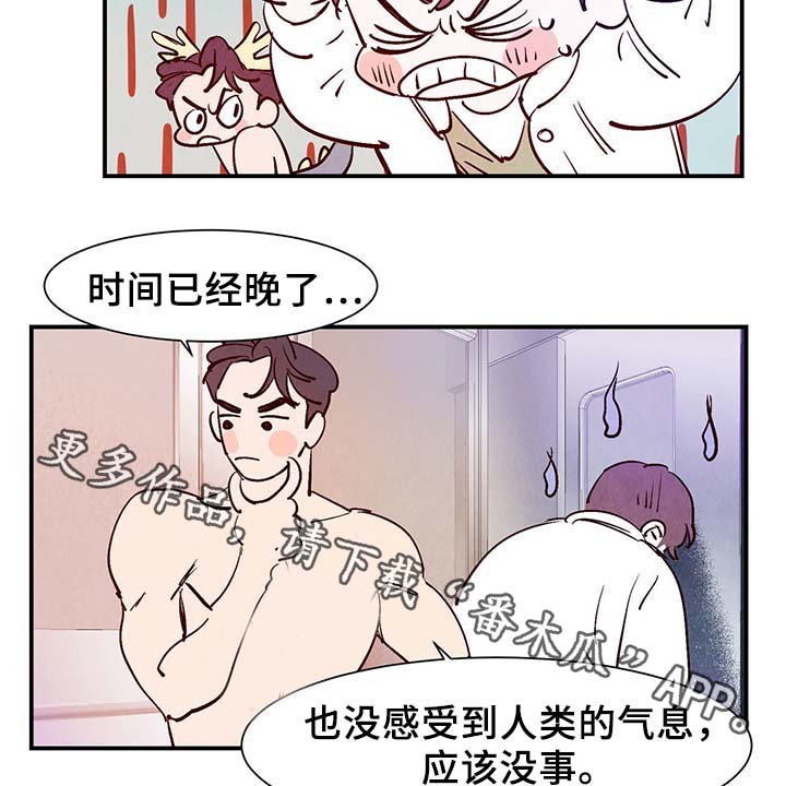 寻鳞视频漫画,第31章：嘴巴真会说1图