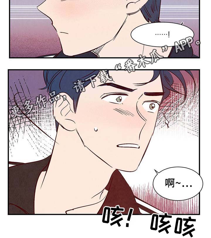 寻人漫画,第37章：灵魂召唤1图