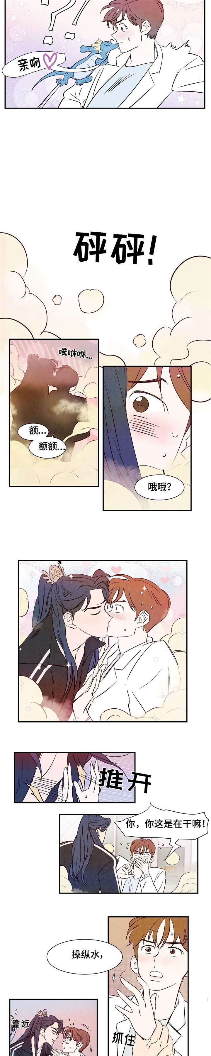 麟是什么意思漫画,第3章：洁癖1图