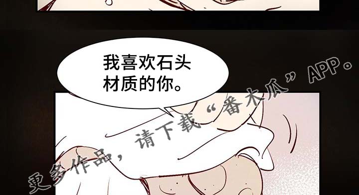 麟是什么意思漫画,第29章：不想加班1图