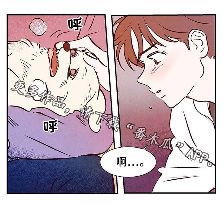 寻鳞文化娱乐有限公司招聘漫画,第36章：面对死亡1图