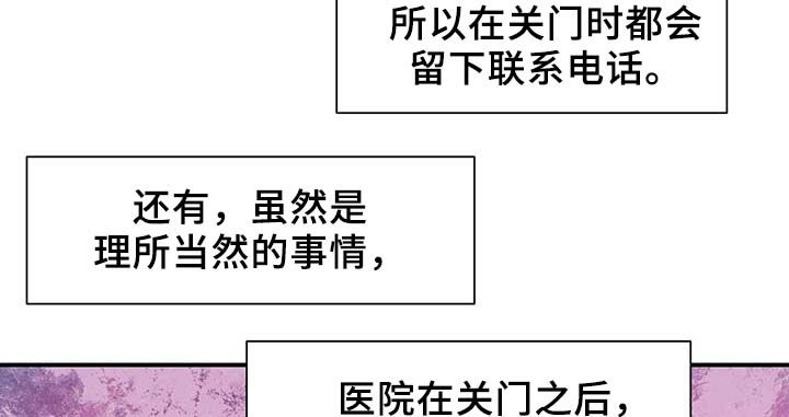 寻鳞之旅漫画还叫啥名漫画,第35章：老幺1图