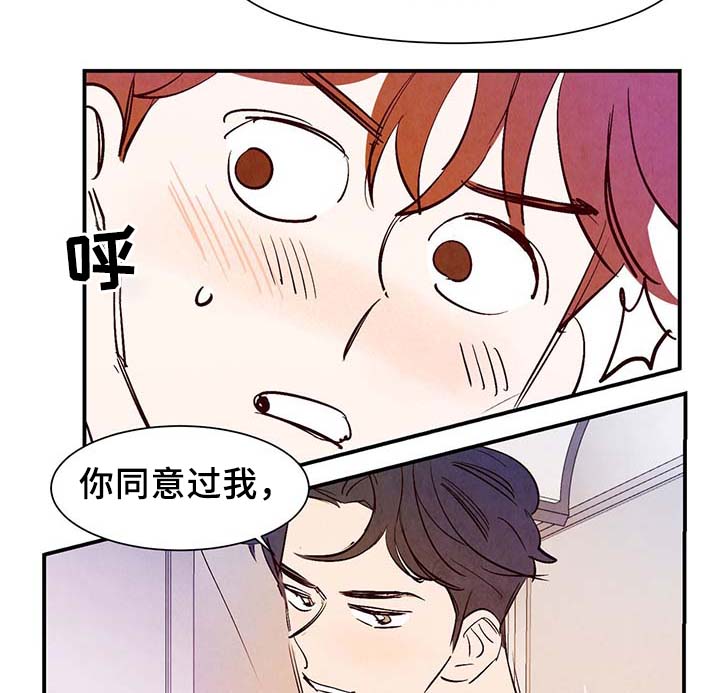 寻鳞视频漫画,第31章：嘴巴真会说2图