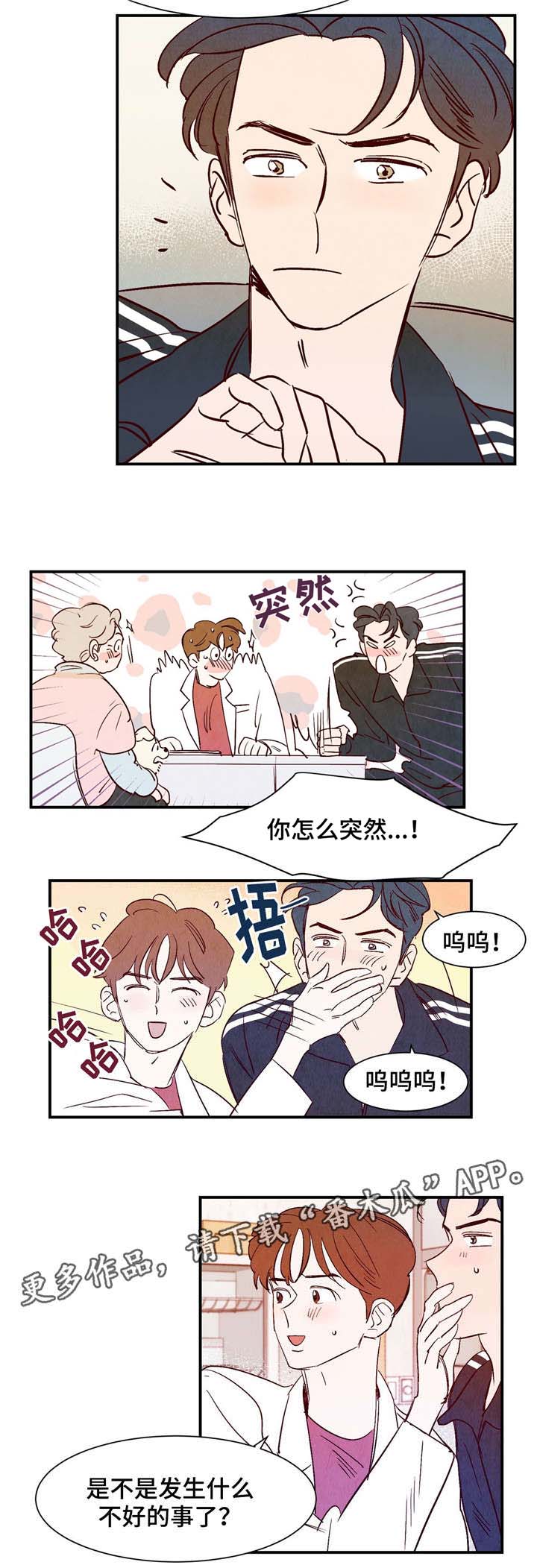 楚留香寻鳞漫画,第14章：万神2图