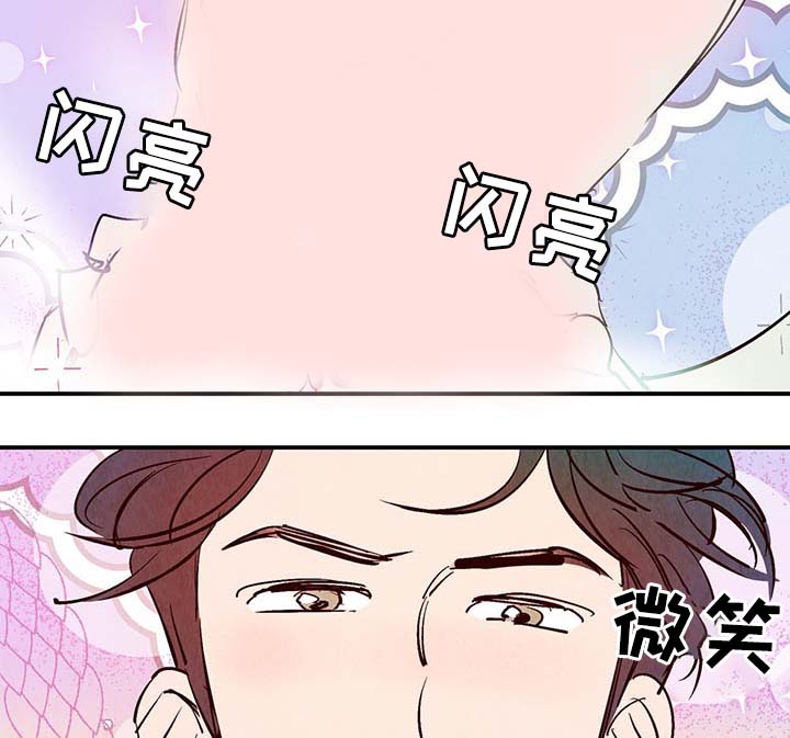 寻鳞之旅漫画图片漫画,第31章：嘴巴真会说2图