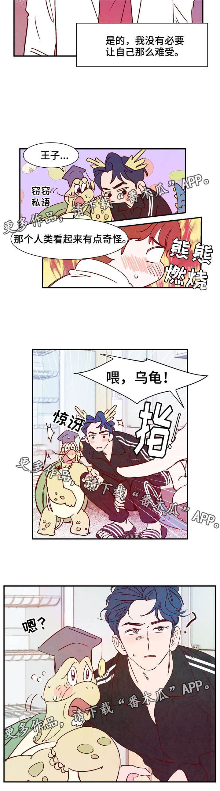 寻尝姐妹视频漫画,第19章：您言重了2图