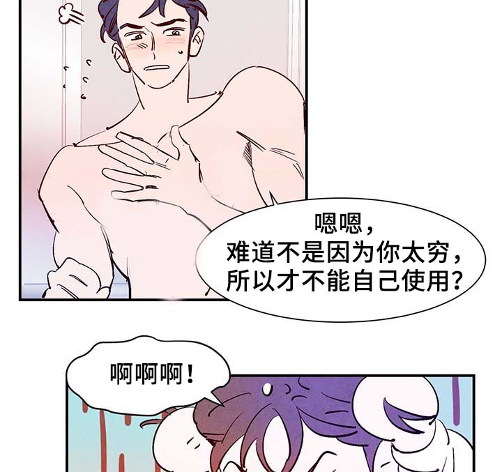 寻鳞视频漫画,第31章：嘴巴真会说2图