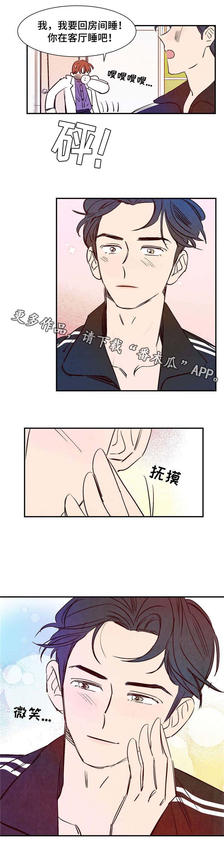 寻鳞者梅泽里打法攻略漫画,第12章：名扬四海2图