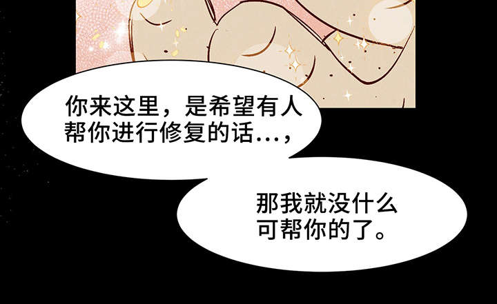 寻鳞文化娱乐漫画,第26章：泥人2图