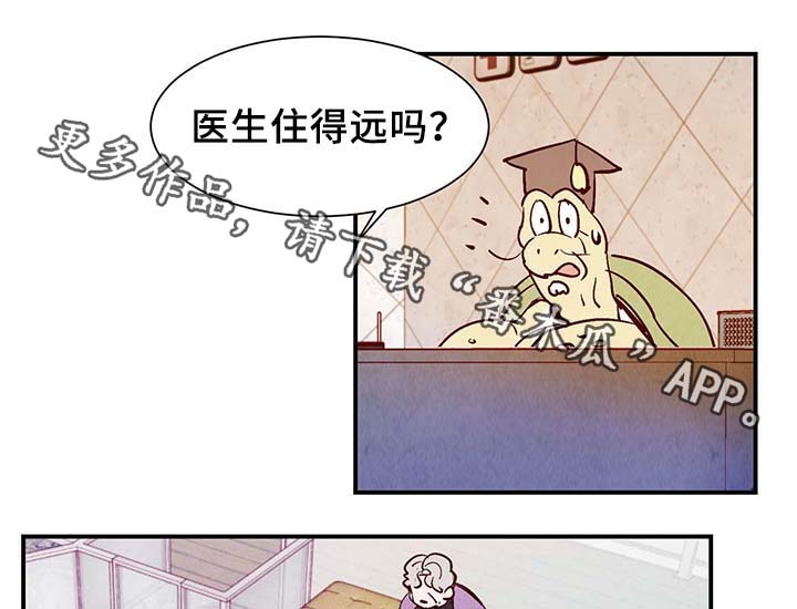 寻龙剑侠赖布衣漫画,第35章：老幺2图