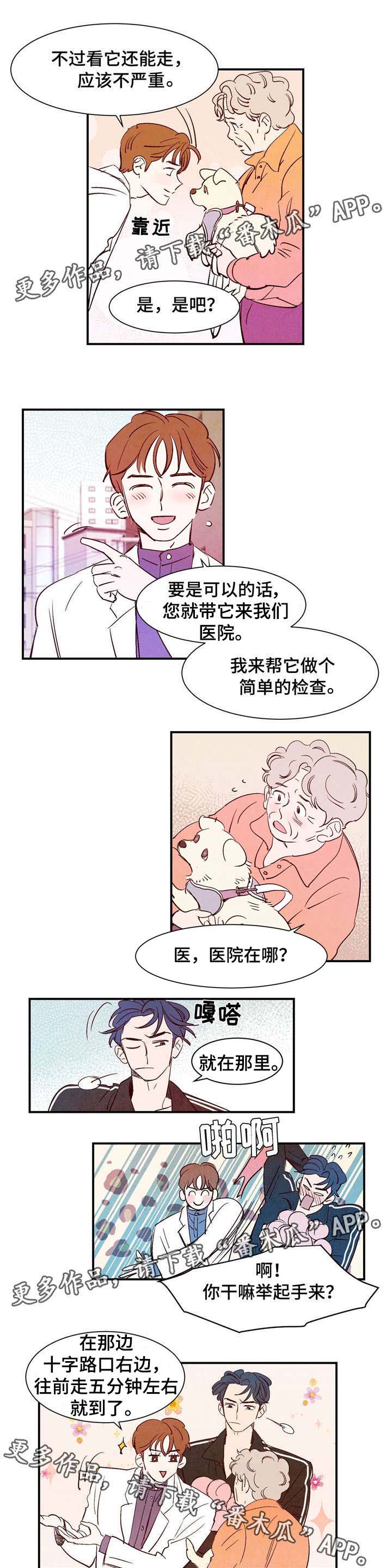 寻鳞潮玩漫画,第10章：交易1图