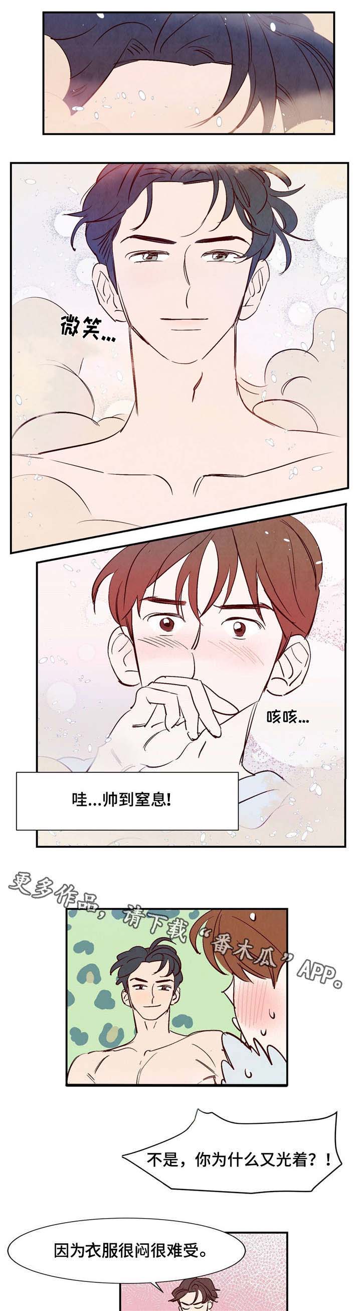 寻麟文化怎么样漫画,第6章：帅到窒息1图