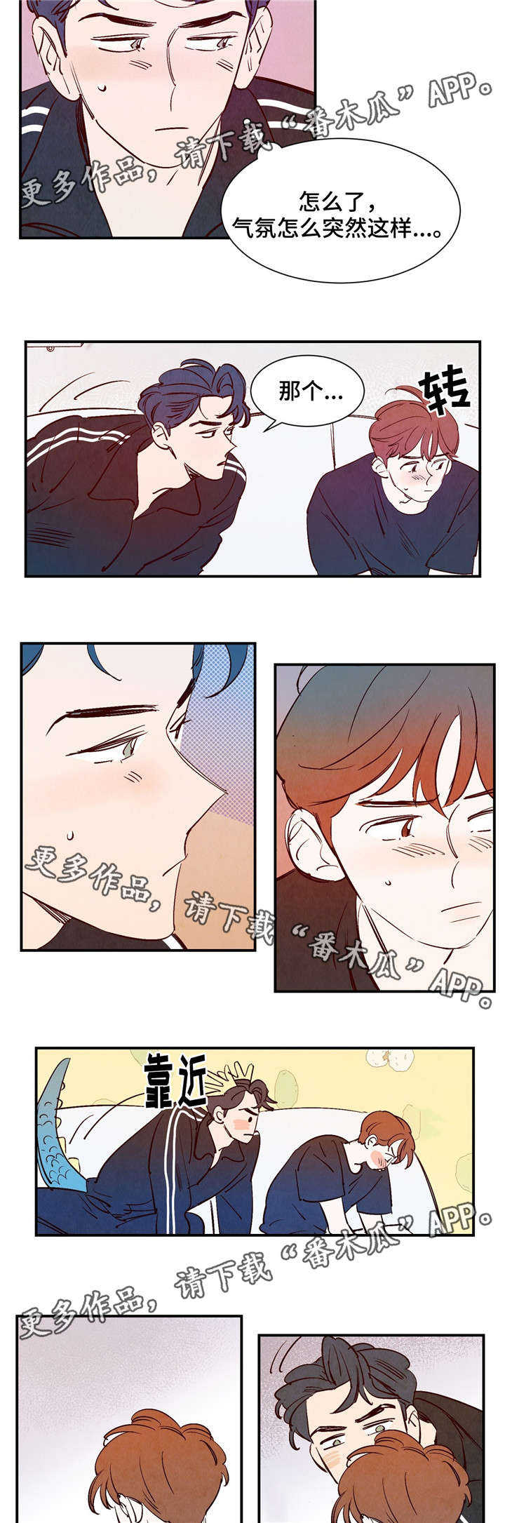 寻鳞视频漫画,第23章：石头2图